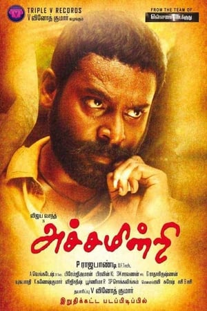 Achamindri 2016 Hindi Dual Audio 350MB
