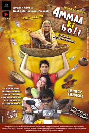 Ammaa Ki Boli 2019 Hindi Movie [930MB]