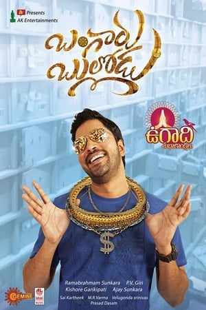 Bangaru Bullodu (2021) (Hindi – Telugu) Dual Audio –