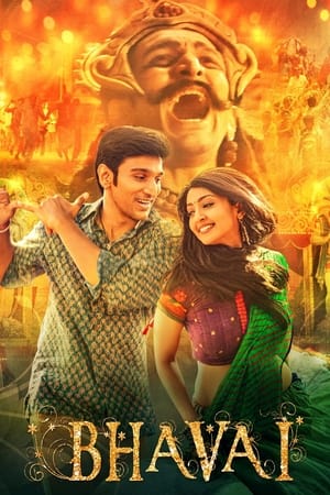 Bhavai (2021) Hindi Movie –