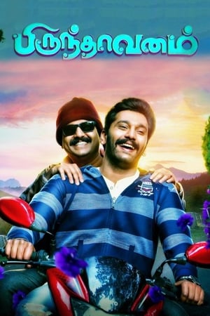 Brindavanam (2017) Hindi Dubbed 350MB