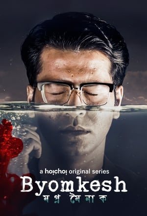 Byomkesh (2017) Season 1 , 2 , 3 Hindi Dubbed All Episodes