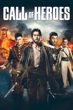 Call of Heroes (2016) Hindi Dual Audio 300MB