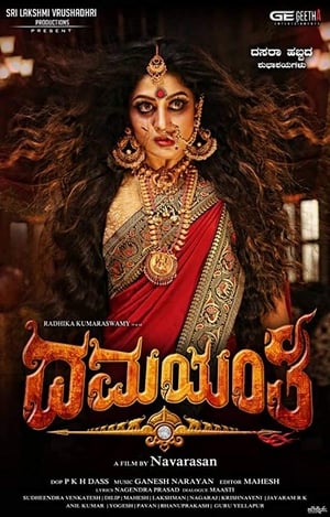 Damayanthi (2019) Hindi Dubbed 300MB