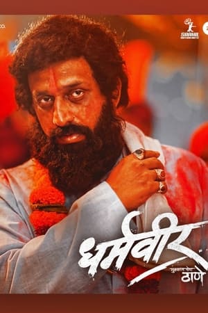 Dharmaveer 2022 Hindi (HQ Dubbed) –