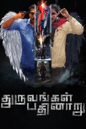 Dhuruvangal Pathinaaru (2016) Hindi Dual Audio [1.4GB]