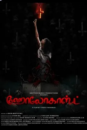 Holocaust (2025) Hindi (MULTI AUDIO) – – 1080p