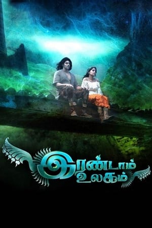 Irandam Ulagam 2013 Hindi Dual Audio [1.4GB]