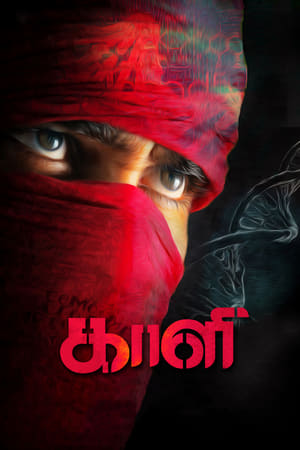 Kaali (Jawab The Justice) (2018) (Hindi - Tamil) Dual Audio 450MB