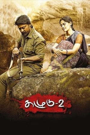 Kazhugu 2 (2019) (Hindi - Tamil) Dual Audio 360MB