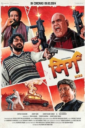 Mirg 2024 Hindi – –