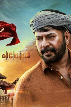 Parole (2018) (Hindi - Malayalam) Dual Audio 550MB