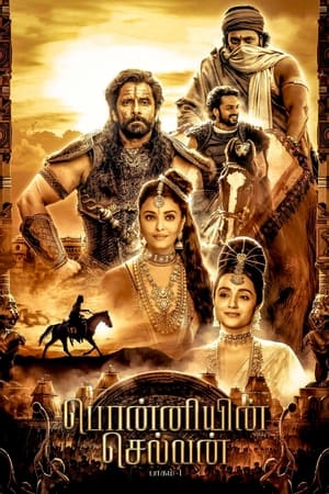 Ponniyin Selvan: Part One 2022 Hindi (ORG) Movie –