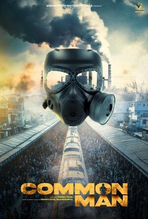 Common Man 2025 Gujarati Audio
