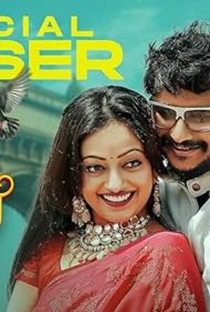 Man Aatale Manaatale 2026 Marathi Audio