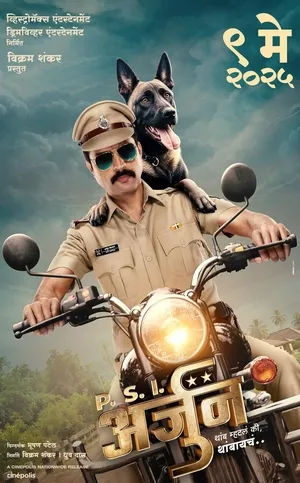 PSI Arjun (2025) Hindi (MULTI AUDIO) – – 1080p