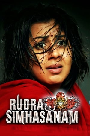 Rudra Simhasanam (2015) Hindi Dubbed 500MB