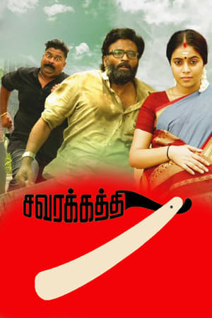 Savarakathi 2018 Hindi Dubbed 300MB