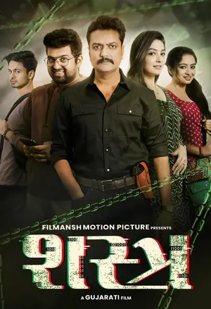 Shastra (2025) Hindi (MULTI AUDIO) – – 1080p