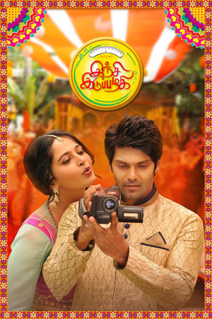Size Zero (2015) (Hindi – Telugu) Dual Audio 400MB