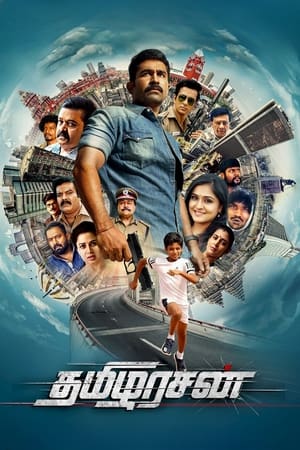 Tamilarasan (2024) (Hindi – Tamil) Dual Audio –