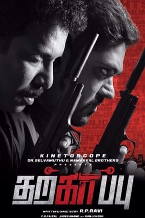 Tharkappu 2016 Dual Audio (Hindi - Tamil) 100MB Download