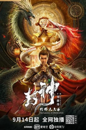 The Legend of Deification: King Li Jing (2021) Hindi Dual Audio –