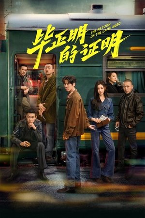 The Return of the Lame Hero (2025) Hindi (MULTI AUDIO) – – 1080p