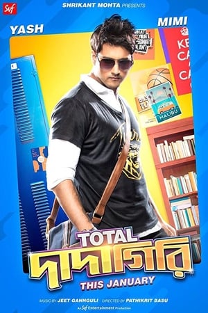 Total Dadagiri (2018) Hindi Dubbed 300MB
