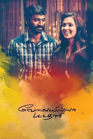 Velaiyilla Pattathari 2014 (Hindi -Tamil) Dual Audio [1.4GB]